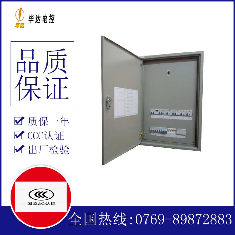 浦东成套配电箱